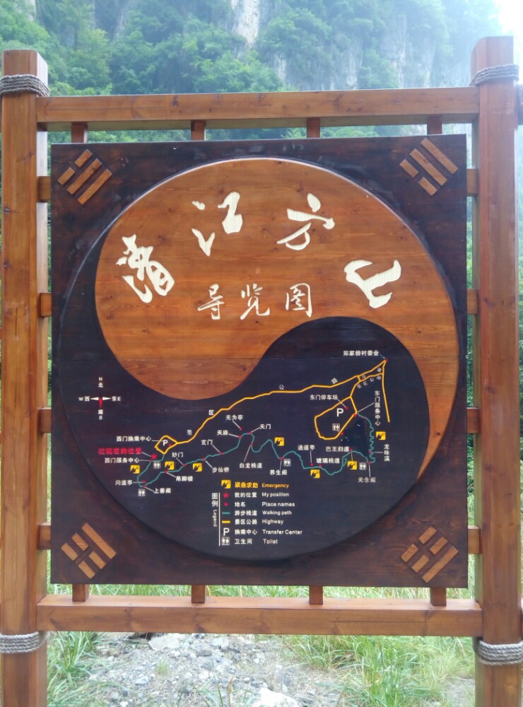 清江·方山旅游風(fēng)景區(qū)生活污水處理項(xiàng)目